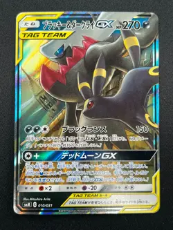 [NM] Umbreon & Darkrai GX Pokemon Card Japanese 010/031 Holo TAG TEAM 19M21 - Image 2