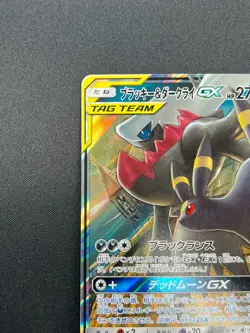 [NM] Umbreon & Darkrai GX Pokemon Card Japanese 010/031 Holo TAG TEAM 19M21 - Image 4