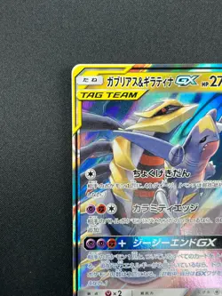 [NM] Garchomp & Giratina GX Pokemon Card Japanese 032/054 RR sm10a 19M24 - Image 4
