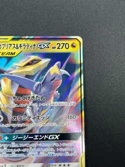 [NM] Garchomp & Giratina GX Pokemon Card Japanese 032/054 RR sm10a 19M24 - Image 5