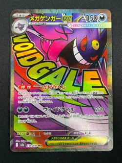 [NM] Mega Gengar ex Pokemon Card Japanese 230/193 MA M2a MEGA Dream ex 19M16 - Image 2