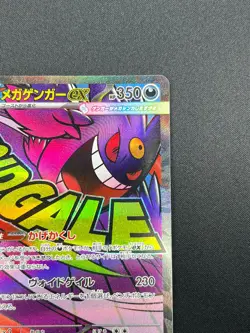 [NM] Mega Gengar ex Pokemon Card Japanese 230/193 MA M2a MEGA Dream ex 19M16 - Image 5
