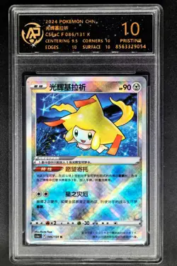 2024 Pokemon Cards CHN. Radiant Jirachi 086/131 K RPA 10 (SAME AS PSA 10) - Image 1