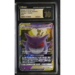 CGC PRISTINE 10 Gengar & Mimikyu GX #038 Pokemon Tag Bolt Japanese 2018 - Image 1