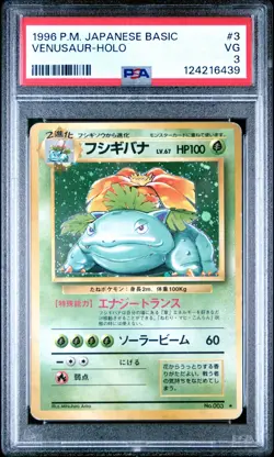 [PSA 3] 1996 Pokemon Japanese Venusaur (Holo) Base #3 - Image 1