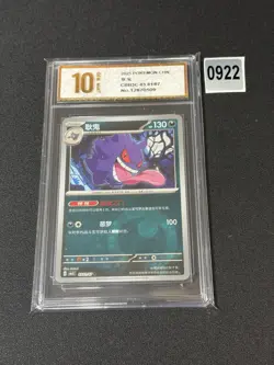 GENGAR 03 01/07 | Chinese Pokemon Gem Pack Vol 3 cbb3C Grade 10 - Image 1