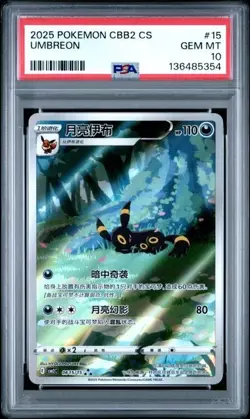 PSA 10 2025 POKEMON SIMPLIFIED CHINESE CBB2 C-GEM PACK VOL 2 #15 UMBREON A-14 - Image 1