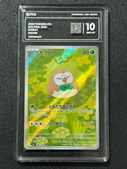 Pokemon PCG10 ROWLET M3 082/080 AR 2026 JAPANESE - Image 1