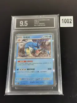 Gyarados - 130/151 - Rare Holo - Pokemon S-Chinese 151C Pyxis 9.5 - Image 1