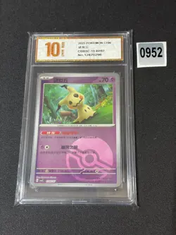 2025 Pokemon TCG Chinese Gem Pack Vol.3 CBB3C-13 02/07 Mimikyu Grade 10 - Image 1