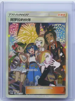 2023 Pokemon TCG S-CHN PROMO 081/S-P Friends in Alolan Holo NM - Image 1