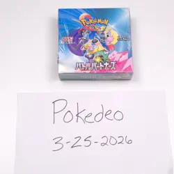 Battle Partners Booster Box (Japanese) Pokemon TCG: Scarlet & Violet SV09 (dent) - Image 2