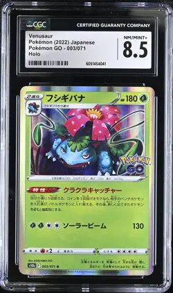 CGC 8.5 NM MINT+ Japanese Pokemon 2022 Venusaur 003/071 Pokemon GO - s10b - Image 1
