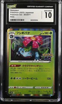 CGC 10 GEM MINT Japanese Pokemon 2022 Venusaur 003/071 Pokemon GO - s10b - Image 1
