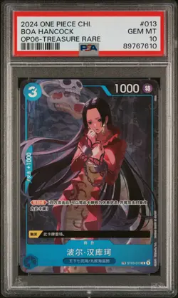 2024 ONE PIECE SIMPLIFIED CHINESE OP06-WINGS OF THE CAPTAIN BOA HANCOCK PSA 10 - Image 1