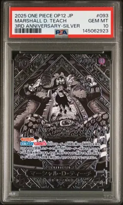 2025 ONE PIECE JPN OP12-LEGACY OF THE MASTER #093 MARSHALL D. TEACH PSA 10 - Image 1