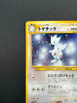 [NM] Togetic Pokemon Card Japanese No.176 Holo Neo Genesis Vintage 28F8 - Image 4