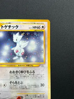[NM] Togetic Pokemon Card Japanese No.176 Holo Neo Genesis Vintage 28F8 - Image 5