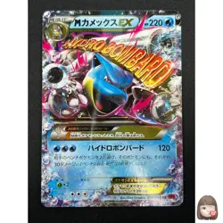 [NM] M Blastoise EX Pokemon Card Japanese 015/060 RR 1st Edition XY1 28F32 - Image 1