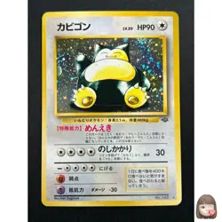 [NM] Snorlax Pokemon Card Japanese No.143 Jungle Set Vintage Holo 28F10 - Image 1