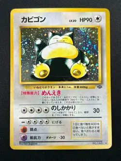 [NM] Snorlax Pokemon Card Japanese No.143 Jungle Set Vintage Holo 28F10 - Image 2