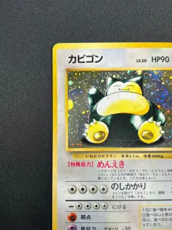 [NM] Snorlax Pokemon Card Japanese No.143 Jungle Set Vintage Holo 28F10 - Image 4