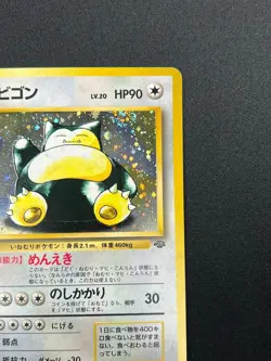 [NM] Snorlax Pokemon Card Japanese No.143 Jungle Set Vintage Holo 28F10 - Image 5