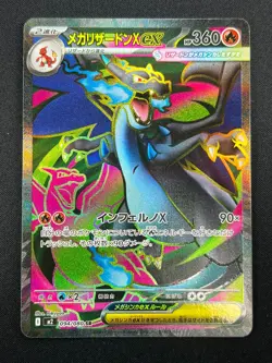 [NM] MEGA Charizard ex Pokemon card Japanese 094/080 Inferno X 28F40 - Image 2