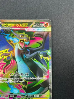 [NM] MEGA Charizard ex Pokemon card Japanese 094/080 Inferno X 28F40 - Image 5