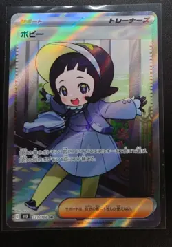 Poppy SR 131/108 sv3 - Ruler of the Black Flame MINT HOLO PCG/JAPAN Pokemon Card - Image 1