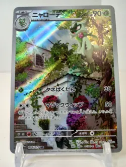 Floragato - 076/073 - Triplet Beat AR - Japanese - Pokemon Card - NM/M - Image 1