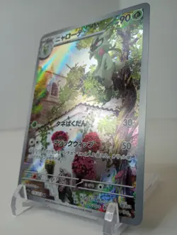 Floragato - 076/073 - Triplet Beat AR - Japanese - Pokemon Card - NM/M - Image 2