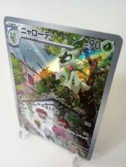 Floragato - 076/073 - Triplet Beat AR - Japanese - Pokemon Card - NM/M - Image 3