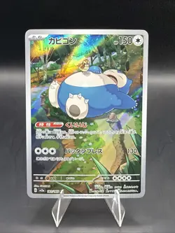 Snorlax 181/165 Sv2a: Pokemon Card 151 Holo (Japanese) - Image 1
