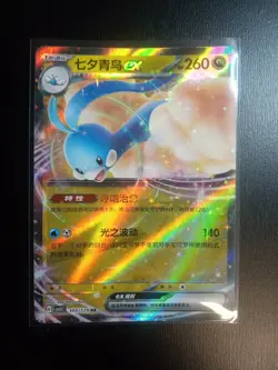 SWABLU EX 104/129 RR CHINESE FOIL POKEMON TRADING CARD - Image 1