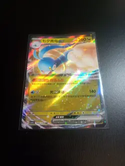 SWABLU EX 104/129 RR CHINESE FOIL POKEMON TRADING CARD - Image 2