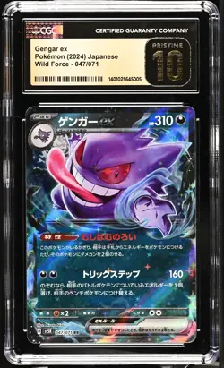 CGC 10 PRISTINE JAPANESE POKEMON 2024 GENGAR EX 047/071 SV5K WILD FORCE - Image 1