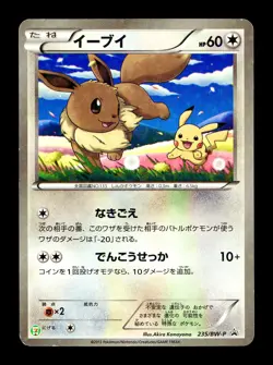 [MP] Eevee Holo Japanese 7-Eleven Promo Card 235/BW-P Pokemon W - Image 1