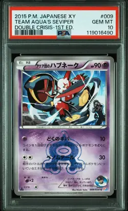 PSA 10: 2015 POKEMON XY DOUBLE CRISIS #009 TEAM AQUA'S SEVIPER - 1ST ED. - Image 1