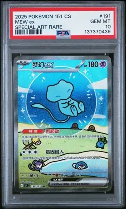 PSA 10 Pokemon - Mew ex 191/151 SAR - Chinese 151C Paldean A-13 - Image 1