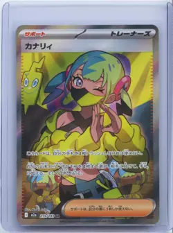 2025 Pokemon Card Japanese Canari SR 219/193 M2a MEGA Dream ex NM - Image 1