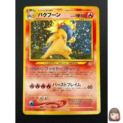 [NM] Typhlosion Pokemon Japanese 157 Lv.55 Neo Genesis Vintage Holo 28F14 - Image 1