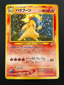 [NM] Typhlosion Pokemon Japanese 157 Lv.55 Neo Genesis Vintage Holo 28F14 - Image 2