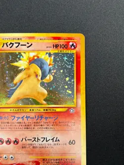 [NM] Typhlosion Pokemon Japanese 157 Lv.55 Neo Genesis Vintage Holo 28F14 - Image 5