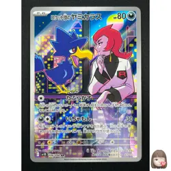 [NM]Rocket's Murkrow Pokemon Japanese 106/098 AR SV10 Glory of Team Rocket 27F16 - Image 1