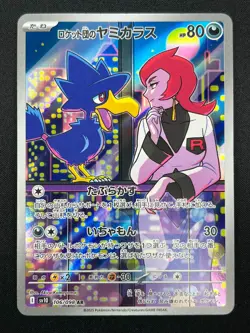 [NM]Rocket's Murkrow Pokemon Japanese 106/098 AR SV10 Glory of Team Rocket 27F16 - Image 2