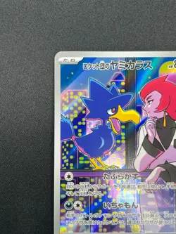 [NM]Rocket's Murkrow Pokemon Japanese 106/098 AR SV10 Glory of Team Rocket 27F16 - Image 4