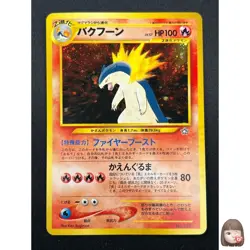 [NM] Typhlosion Pokemon card Japanese No 157 Lv.57 Neo Genesis 1999 Holo 1M7 - Image 1