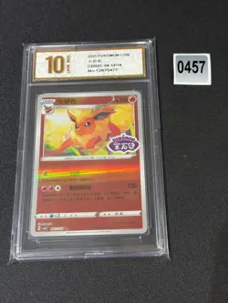 Pokemon Simplified Chinese Gem Pack VoL 2 Flareon Holo CBB2C 04 12/14 Grade 10 - Image 1