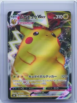 2021 Pokemon Pikachu Vmax 046/184 RRR Vmax Climax Japanese S8b NM - Image 1